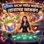 MCW লাইভ ক্যাসিনো বোনাস: সেরা অফার ও টিপস